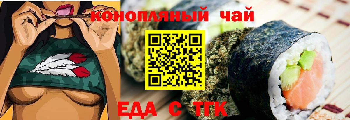 Cannafood марихуана Клинцы