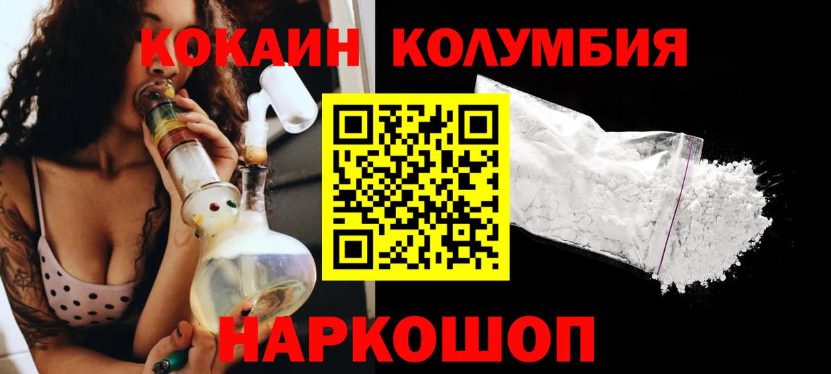 Клинцы  КОКАИН  Вход с VPN  Кокаин FishScale 