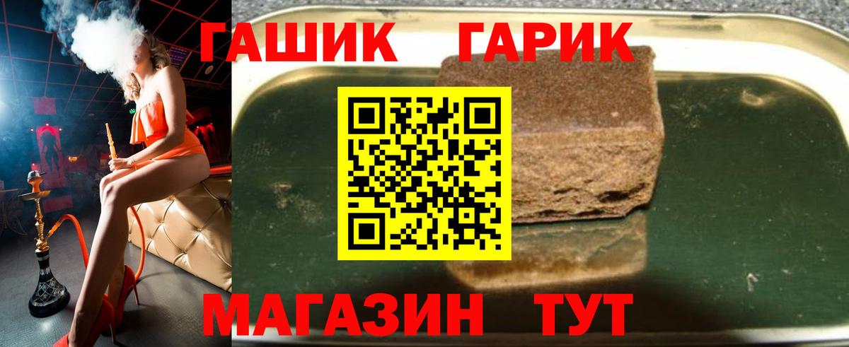 ГАШ хэш  Вход с VPN  Гашиш hashish  Клинцы 