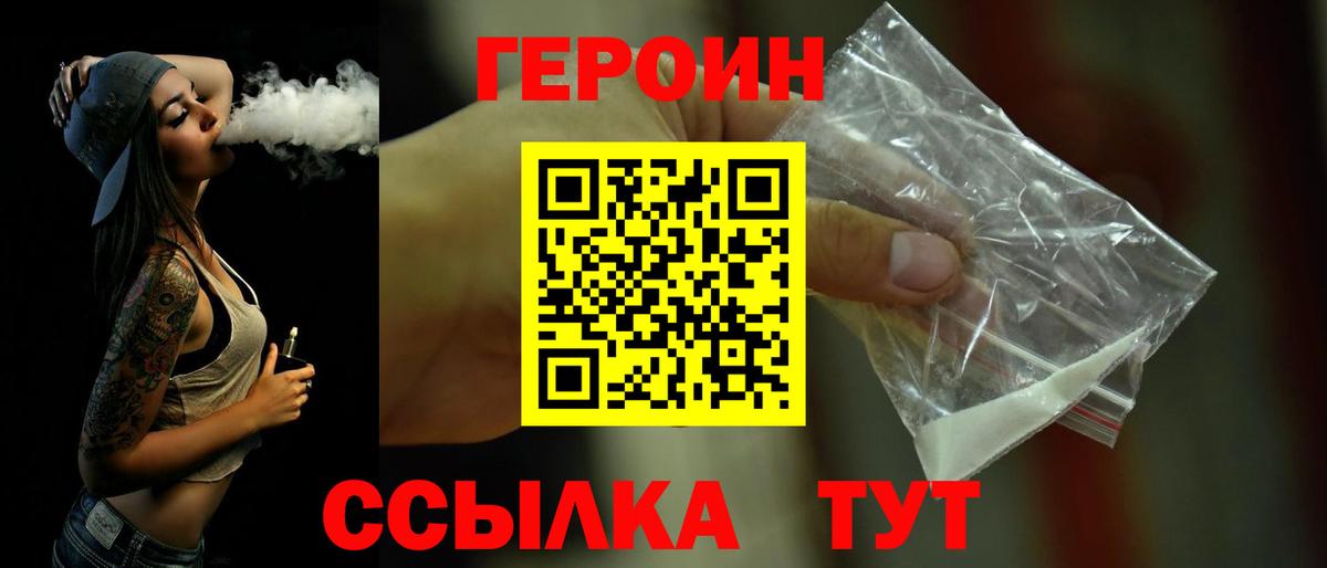 Клинцы  Героин афганец  Вход с VPN 