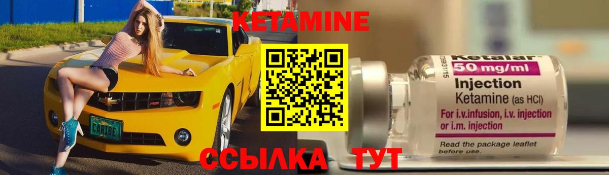 КЕТАМИН VHQ  Вход с VPN  Клинцы  Кетамин VHQ 