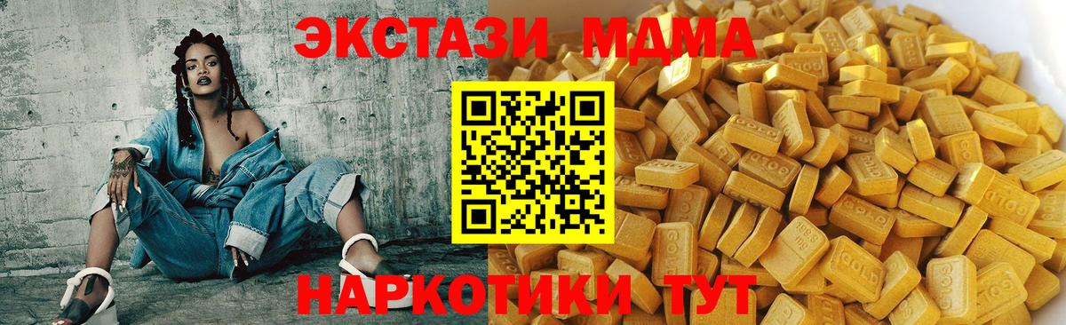 МДМА молли  МДМА молли  Вход с VPN  Клинцы 