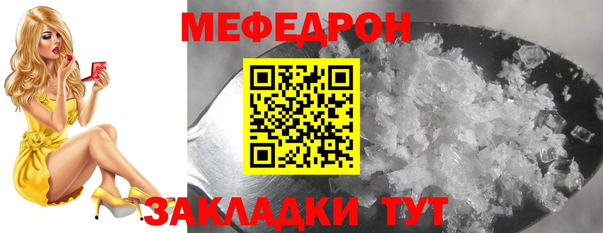 Мефедрон  Мефедрон кристаллы  Вход с VPN  ссылка на мегу как войти  Клинцы 