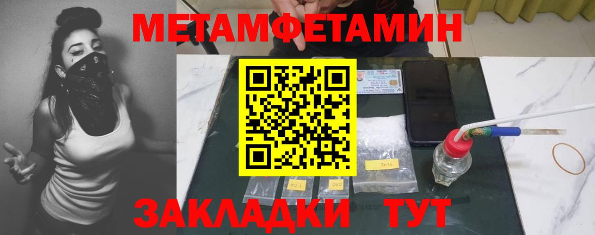 Метамфетамин винт Клинцы