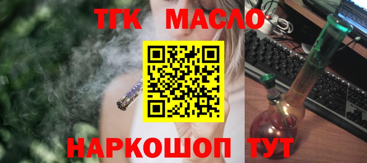 OMG вход  Вход с VPN  Клинцы  Дистиллят ТГК вейп с тгк 