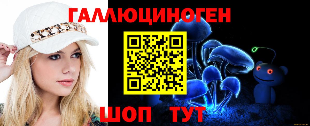 Клинцы  Галлюциногенные грибы ЛСД  Вход с VPN 